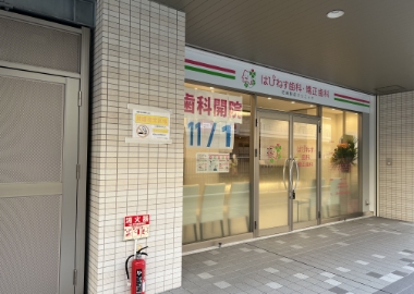 はぴねす歯科・矯正歯科 尼崎駅前クリニックの写真2