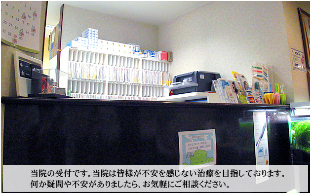 山王グランドビル歯科の写真2