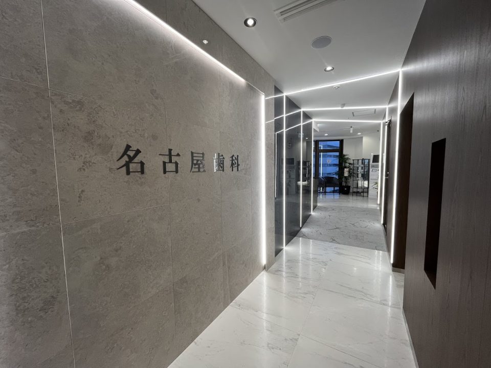 名古屋歯科　名古屋駅院の写真2