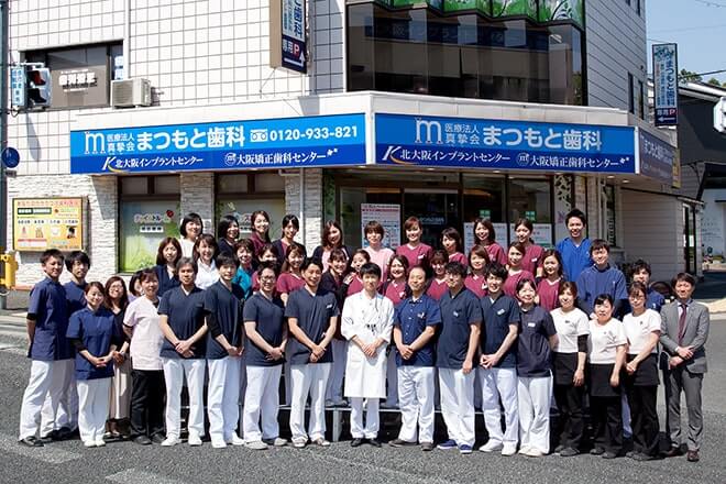 まつもと歯科の写真2