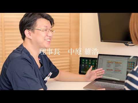 戸塚駅前トリコ歯科の紹介動画
